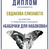 Набоков
